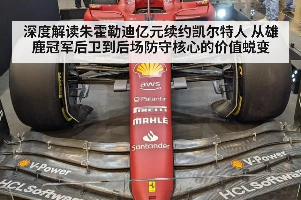 深度解读朱霍勒迪亿元续约凯尔特人 从雄鹿冠军后卫到后场防守核心的价值蜕变