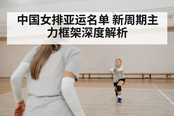 volleyball defense