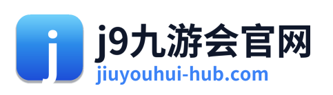 j9九游会官网